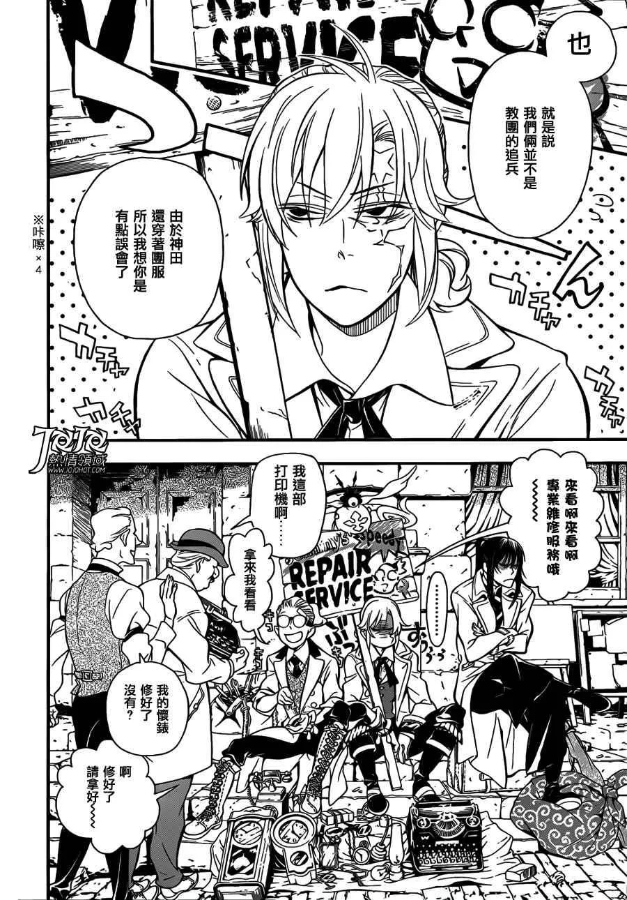 第215话 第22页