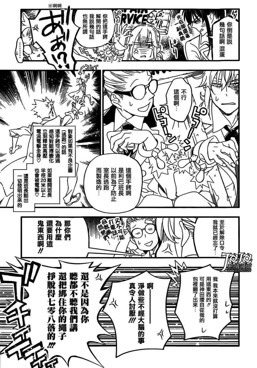 第215话 第23页