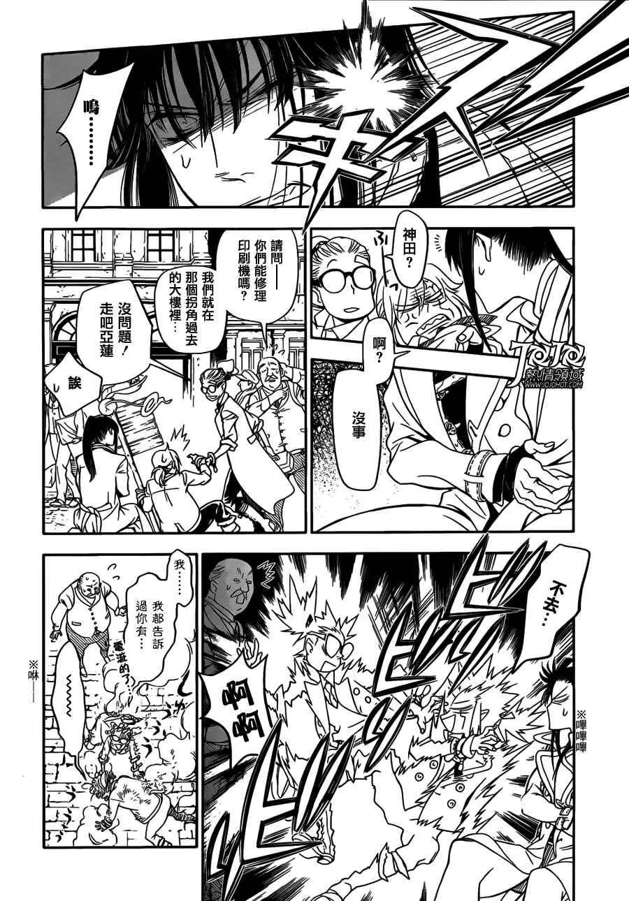 第215话 第24页