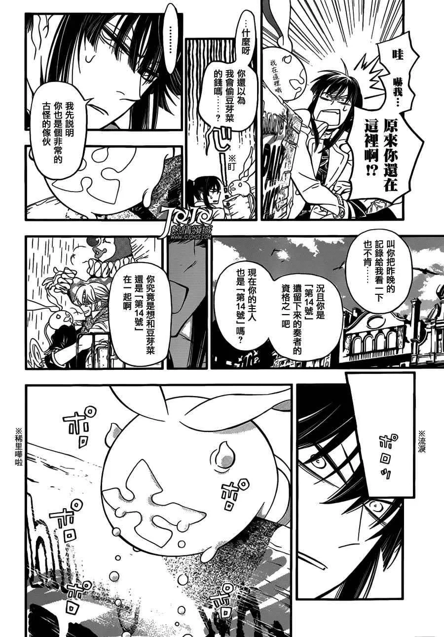 第215话 第26页