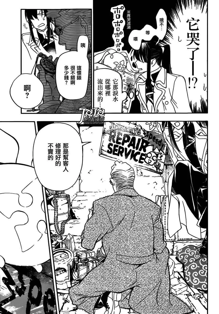 第215话 第27页