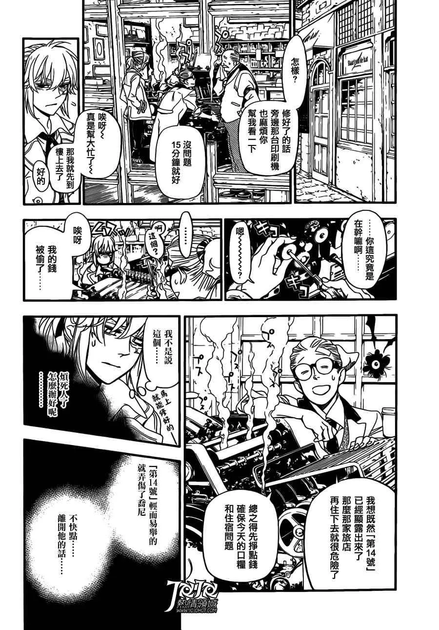第215话 第28页