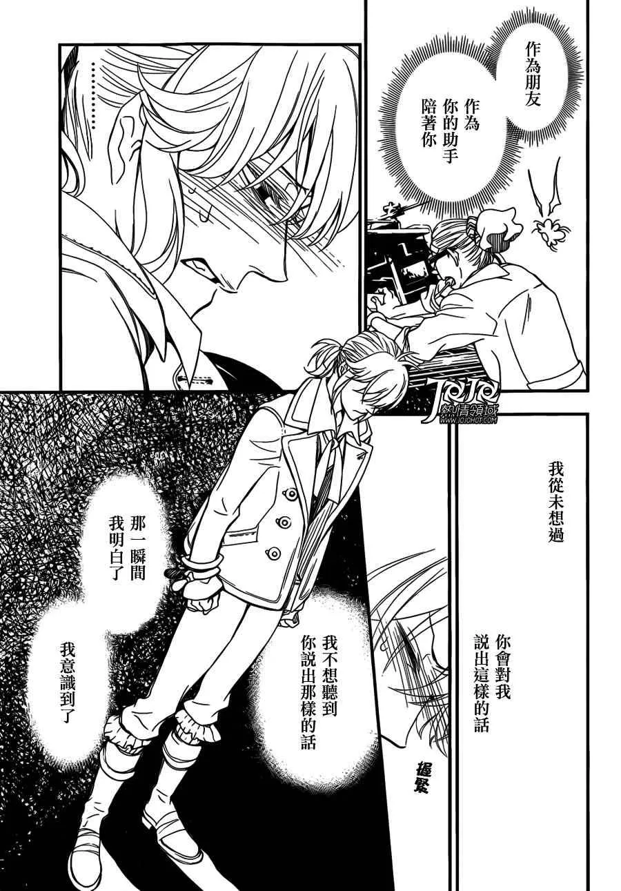 第215话 第29页
