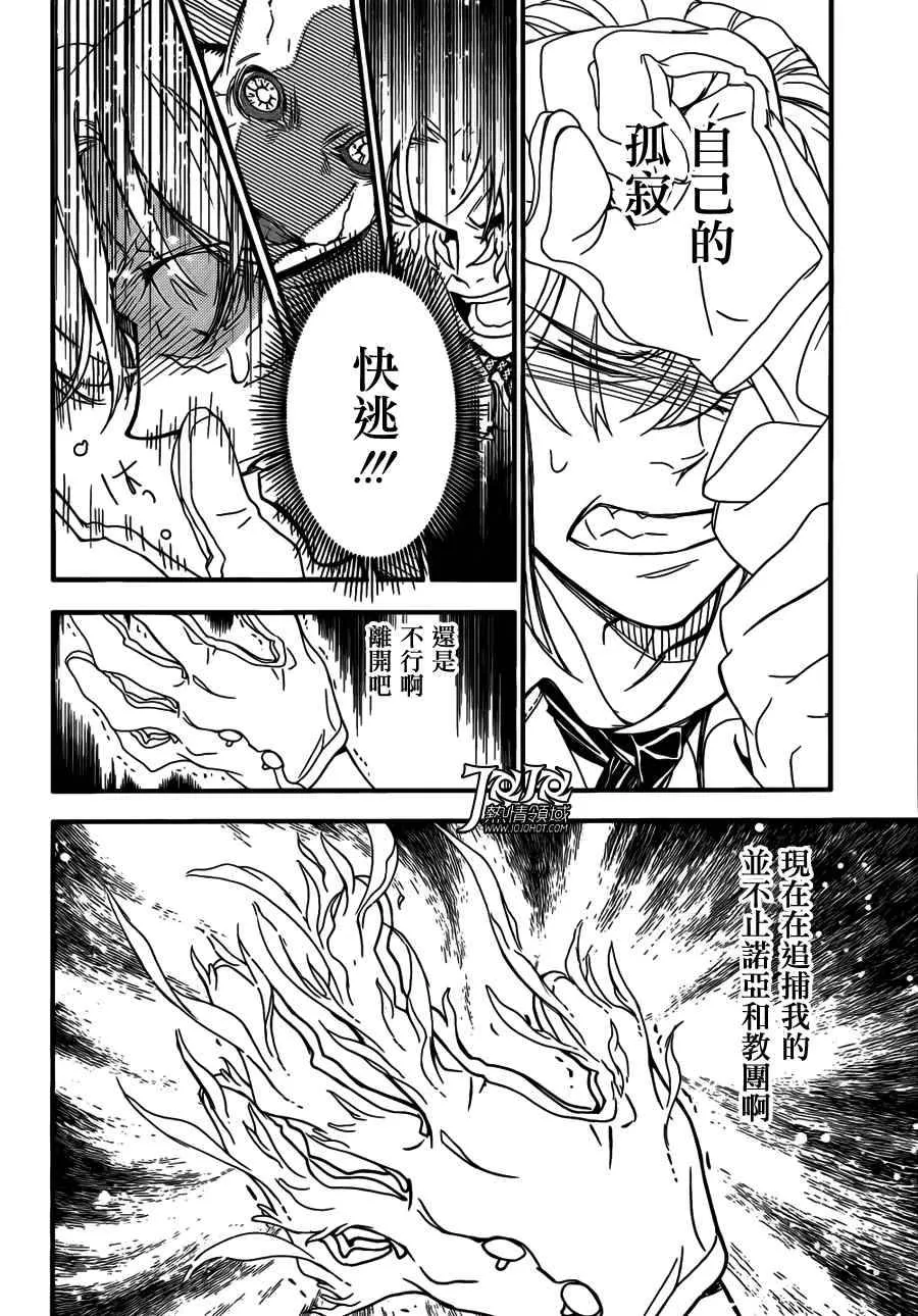 第215话 第30页