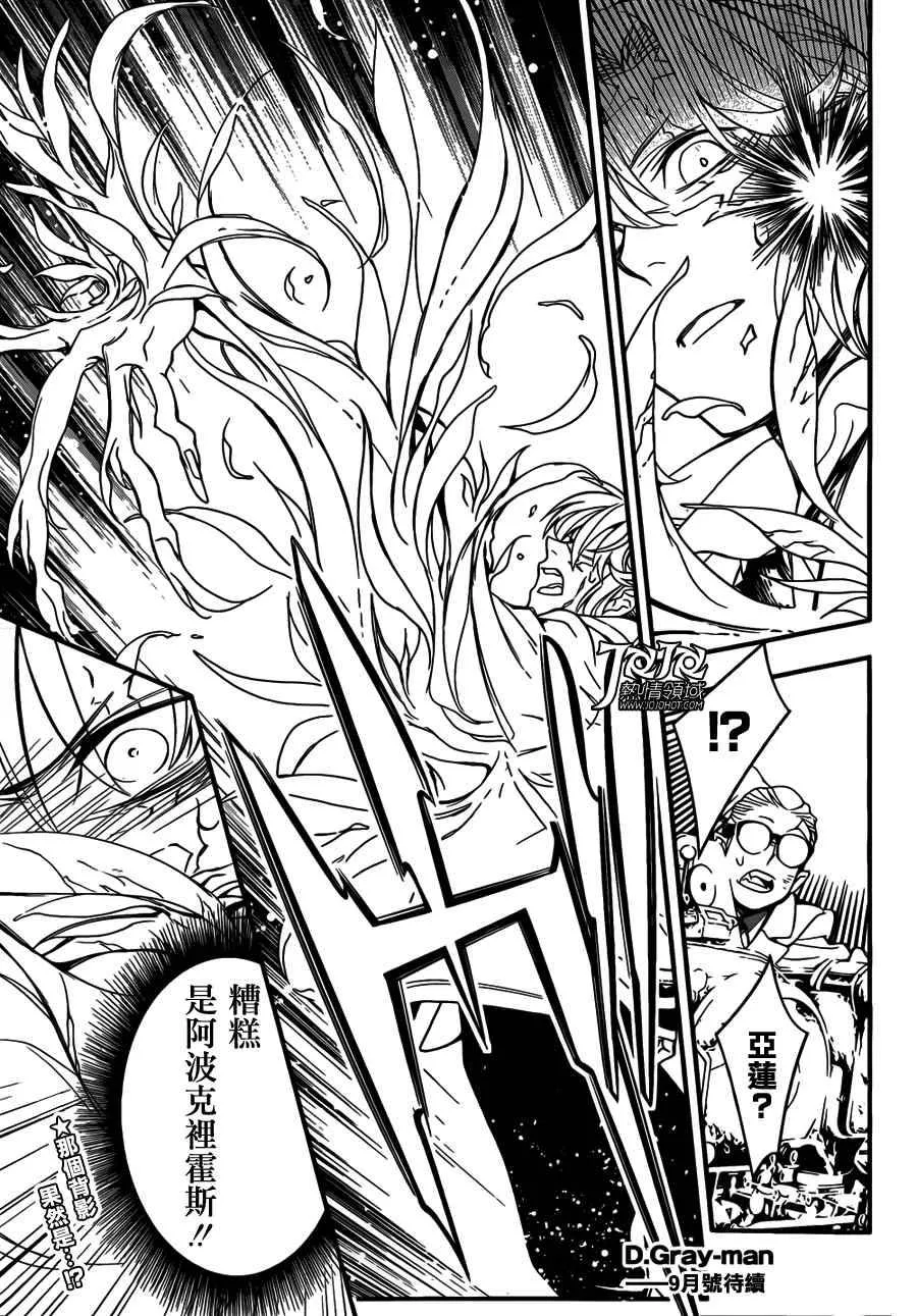 第215话 第31页