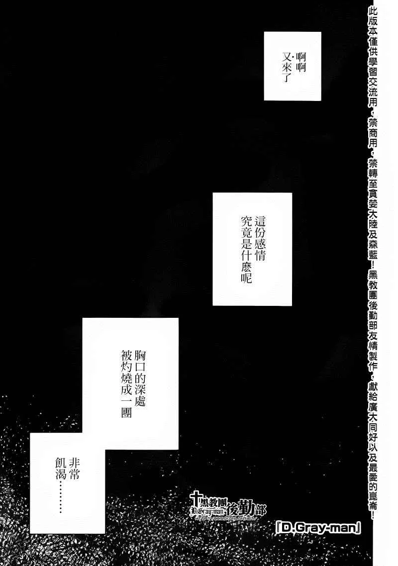 第214话 第1页
