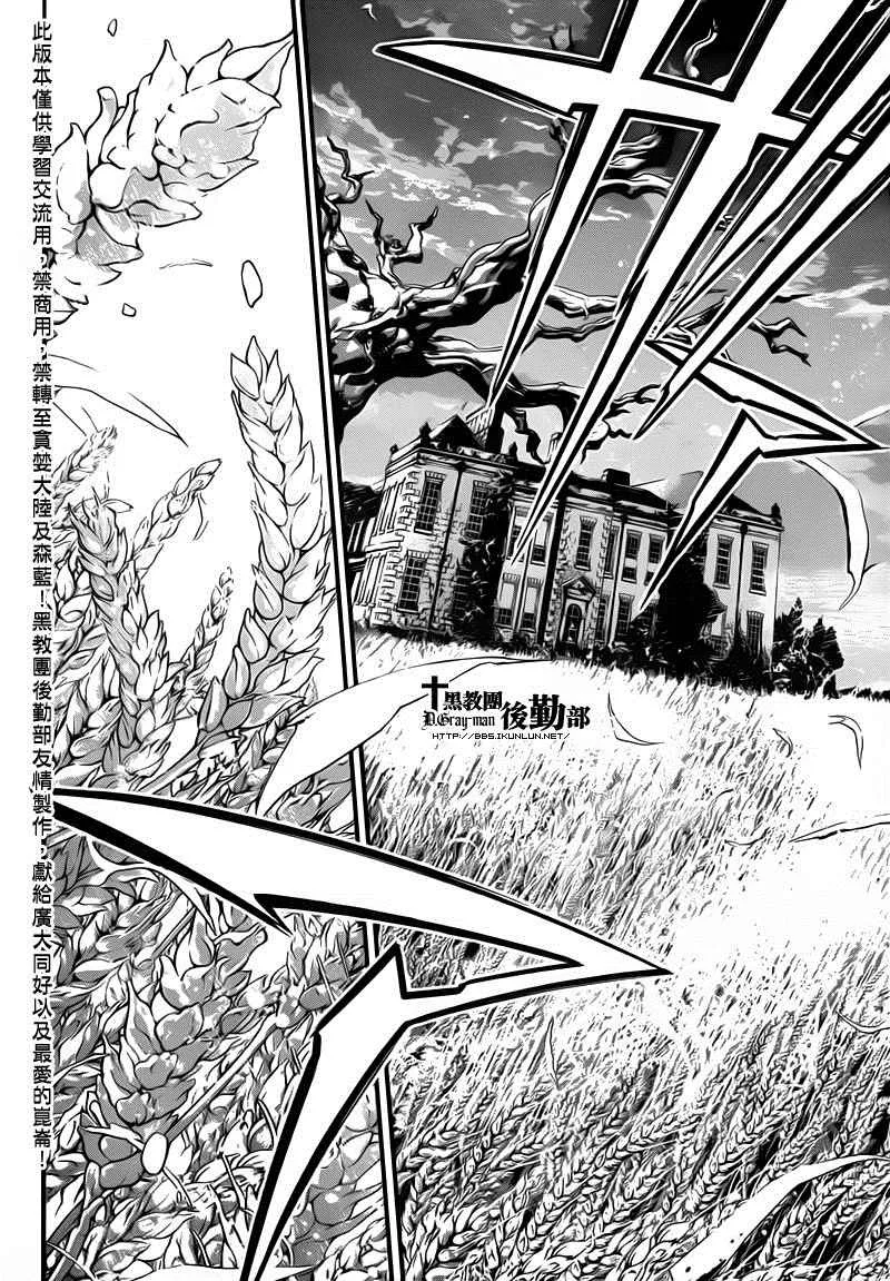 第214话 第2页