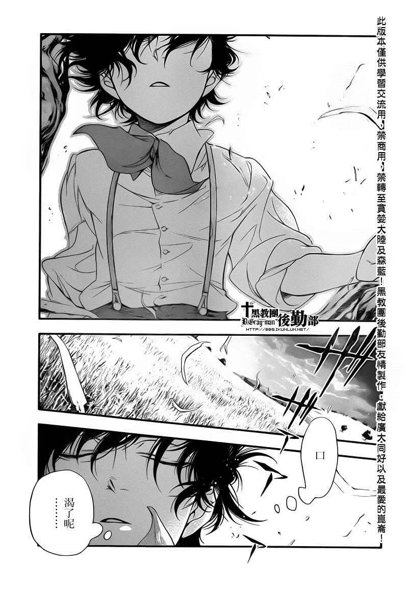 第214话 第3页
