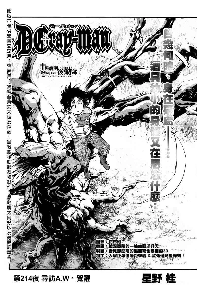 第214话 第4页