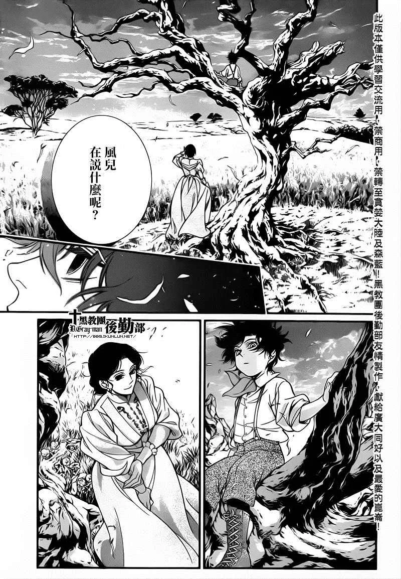 第214话 第5页