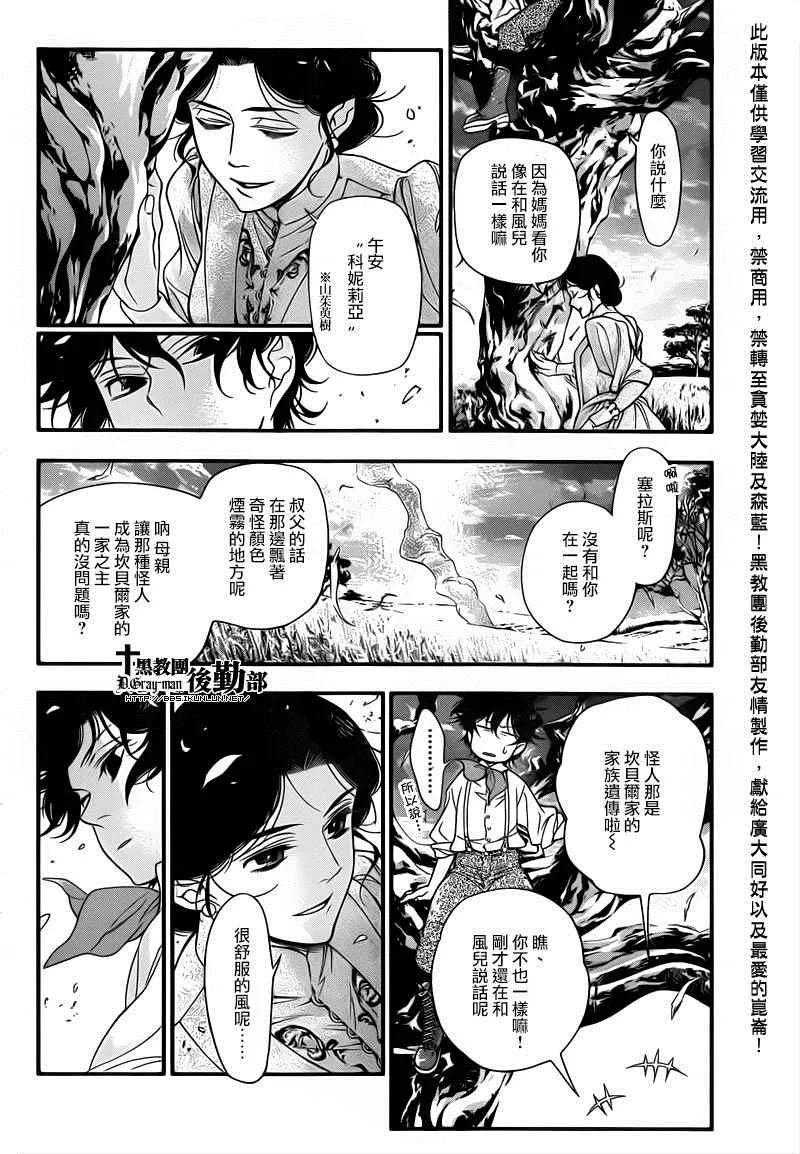 第214话 第6页