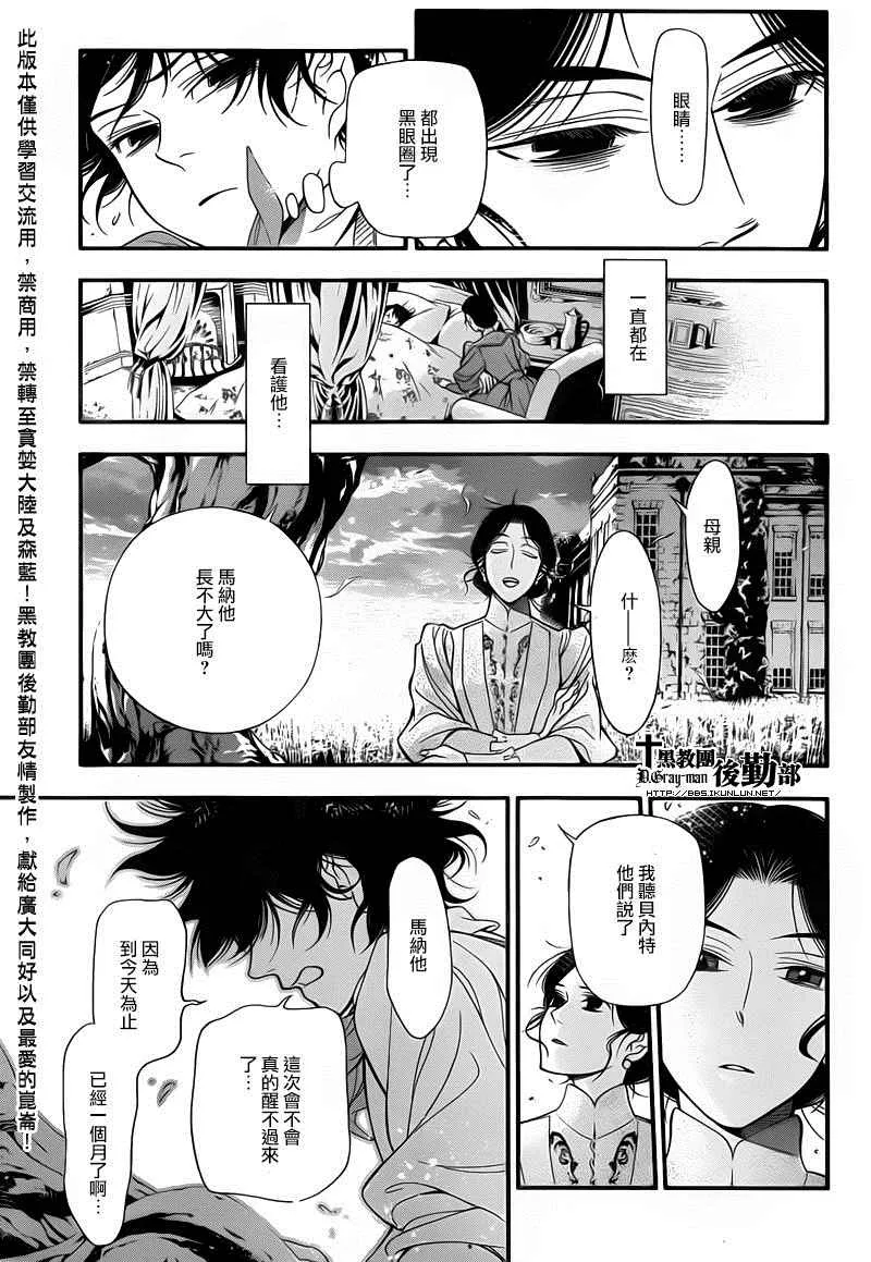 第214话 第7页