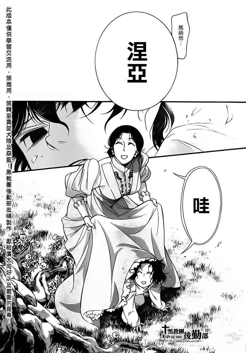 第214话 第8页