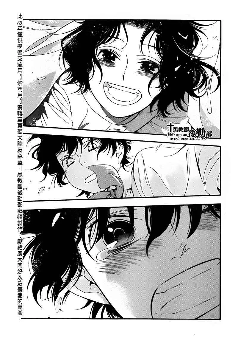 第214话 第9页