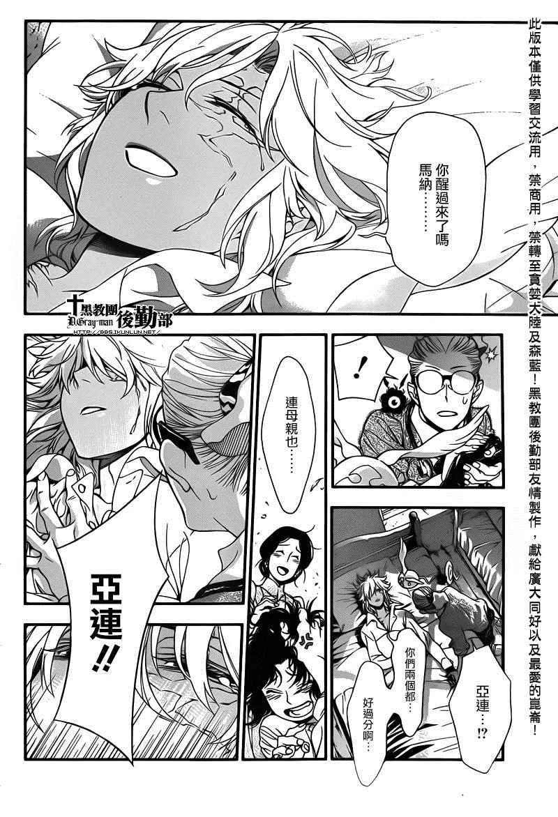第214话 第10页