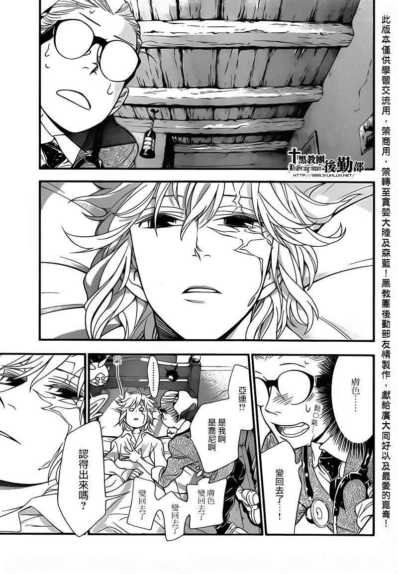 第214话 第11页