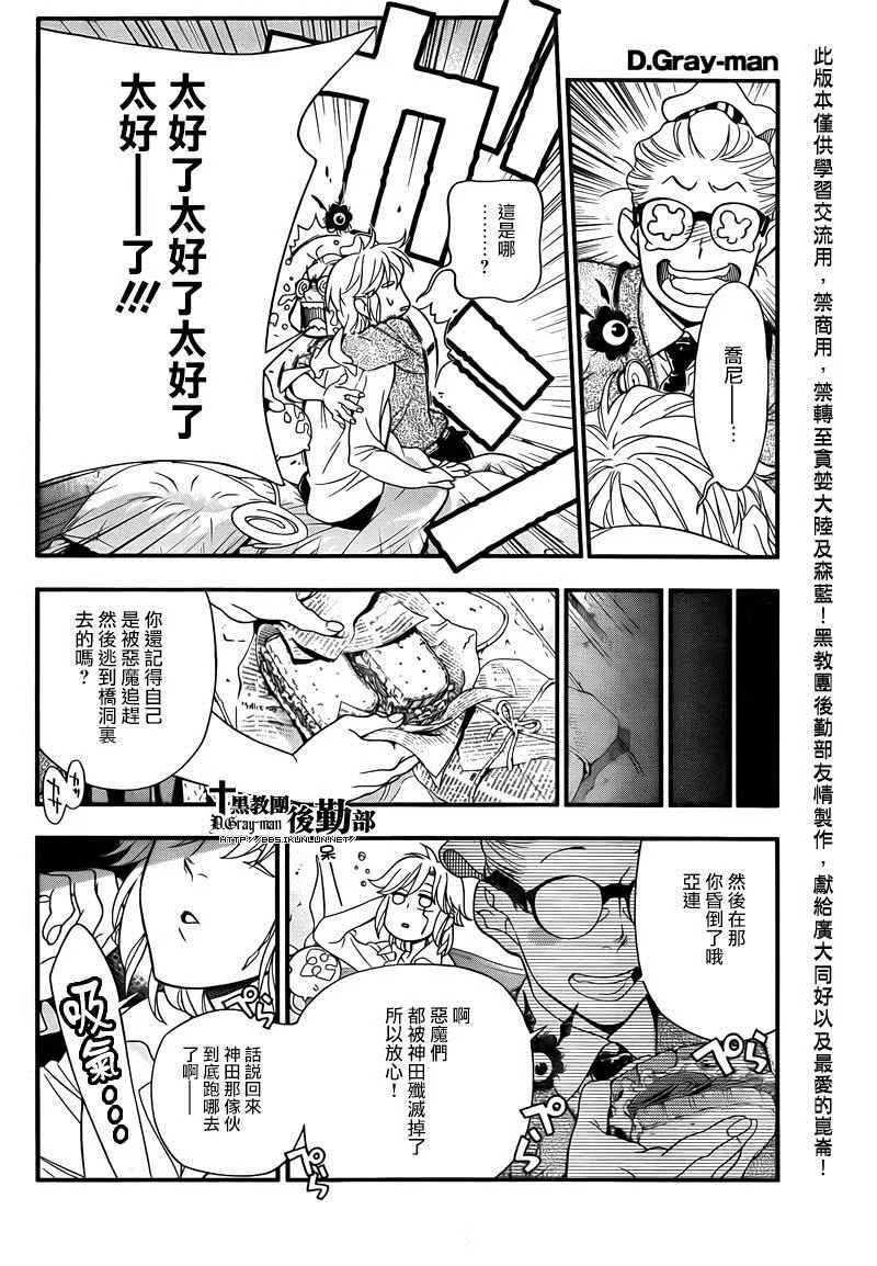 第214话 第12页