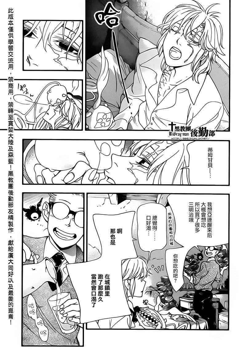 第214话 第13页