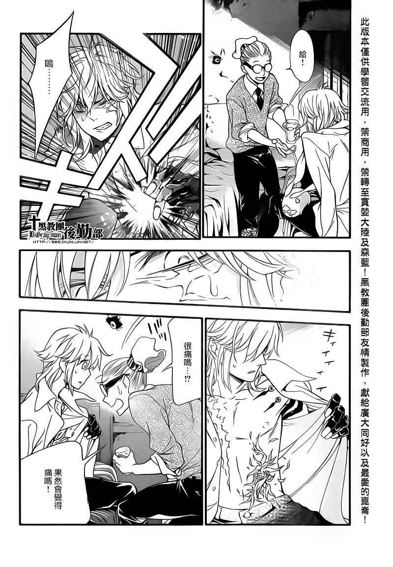 第214话 第14页