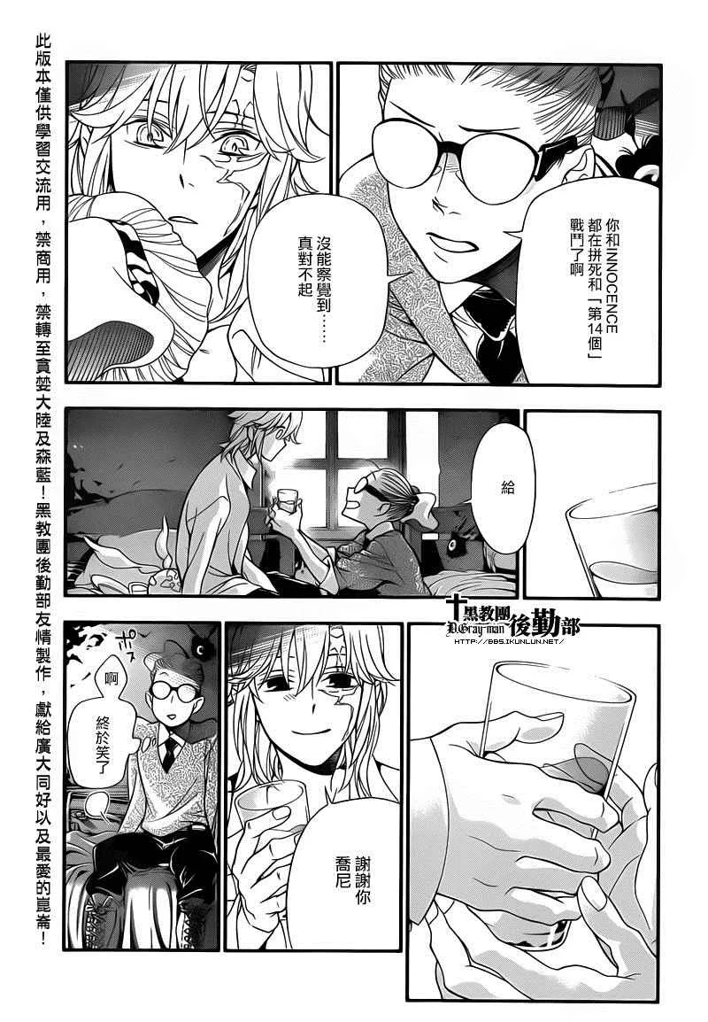 第214话 第15页