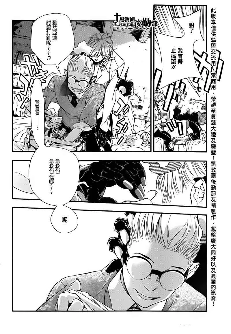 第214话 第16页