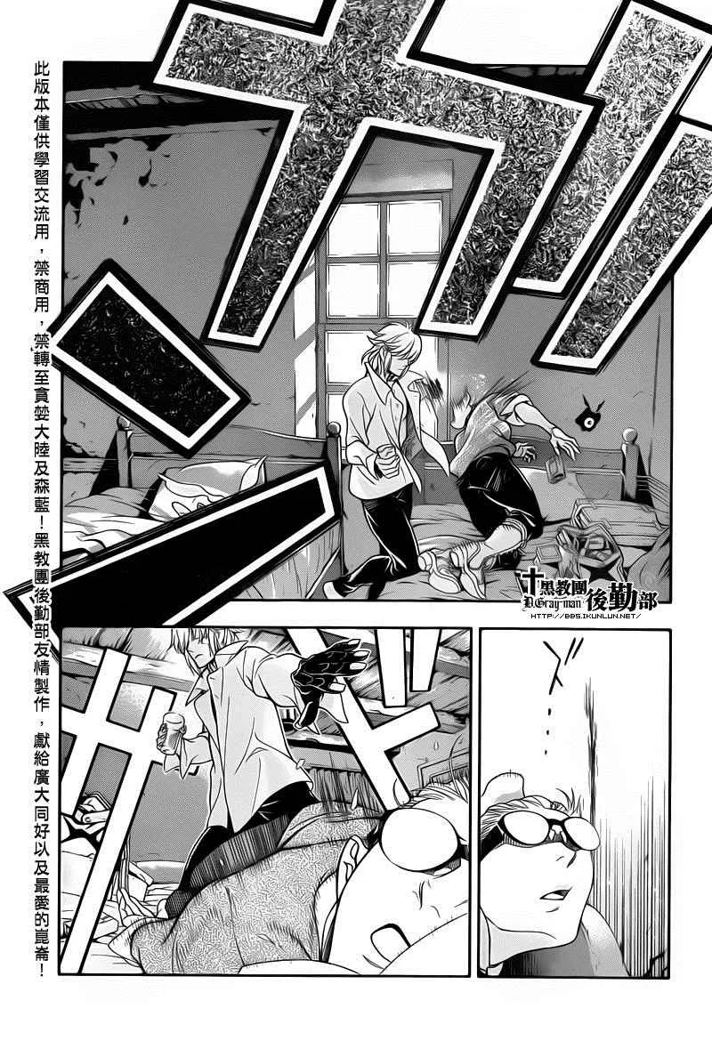 第214话 第17页