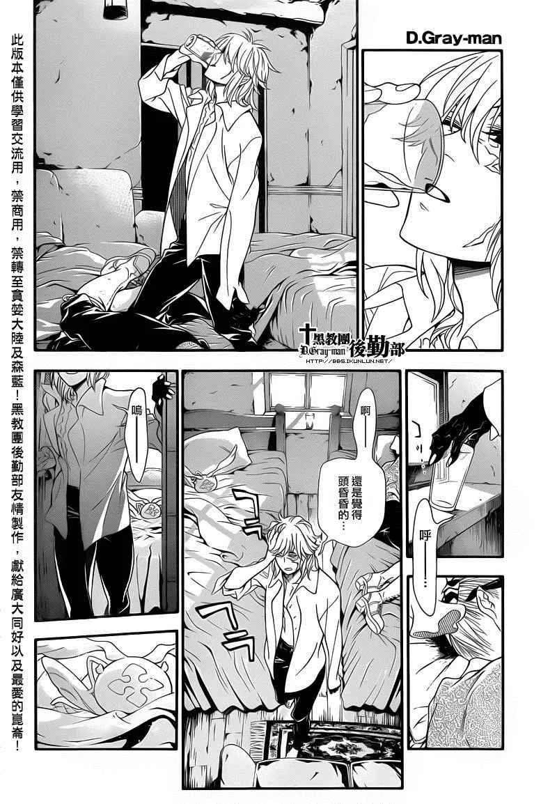 第214话 第18页