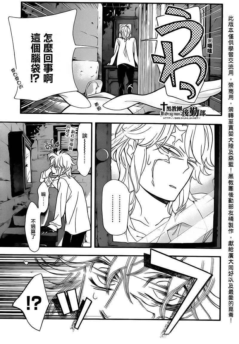 第214话 第19页