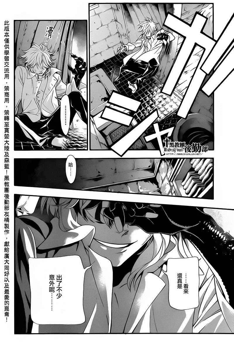 第214话 第20页