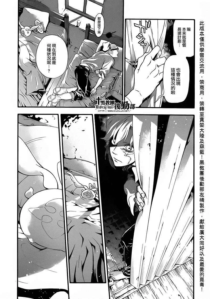 第214话 第21页