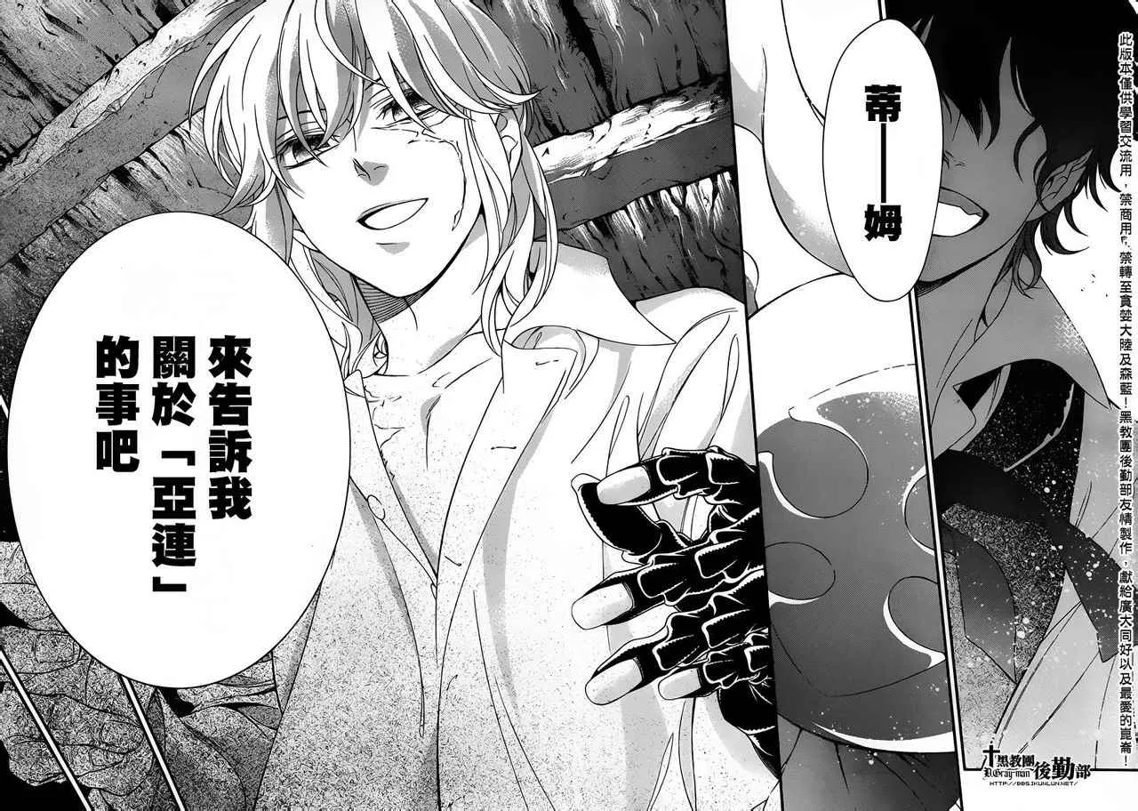 第214话 第22页