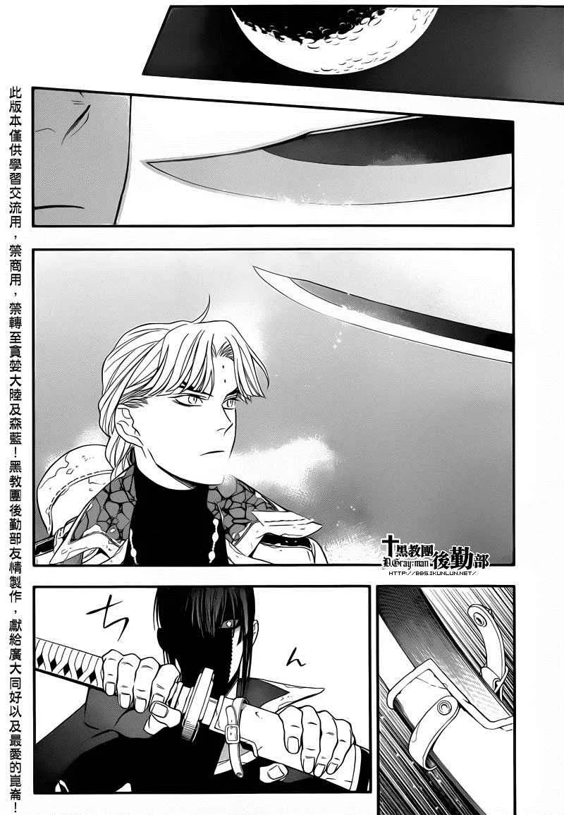 第214话 第23页