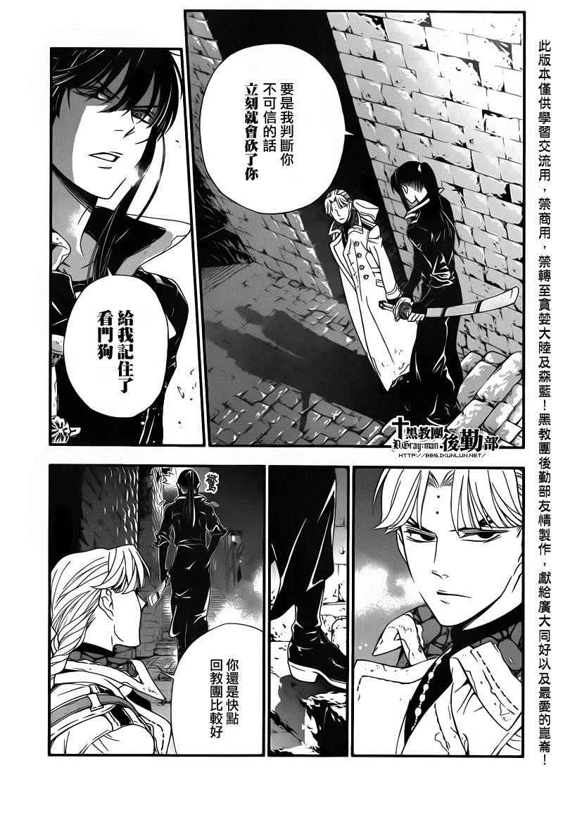 第214话 第24页