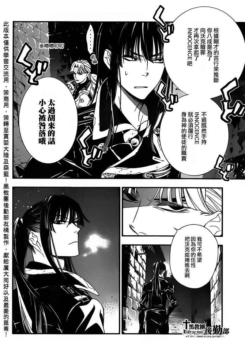 第214话 第25页