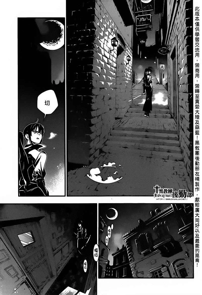 第214话 第26页
