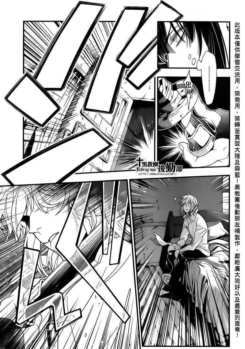 第214话 第28页