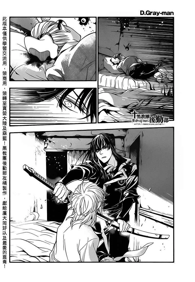 第214话 第29页