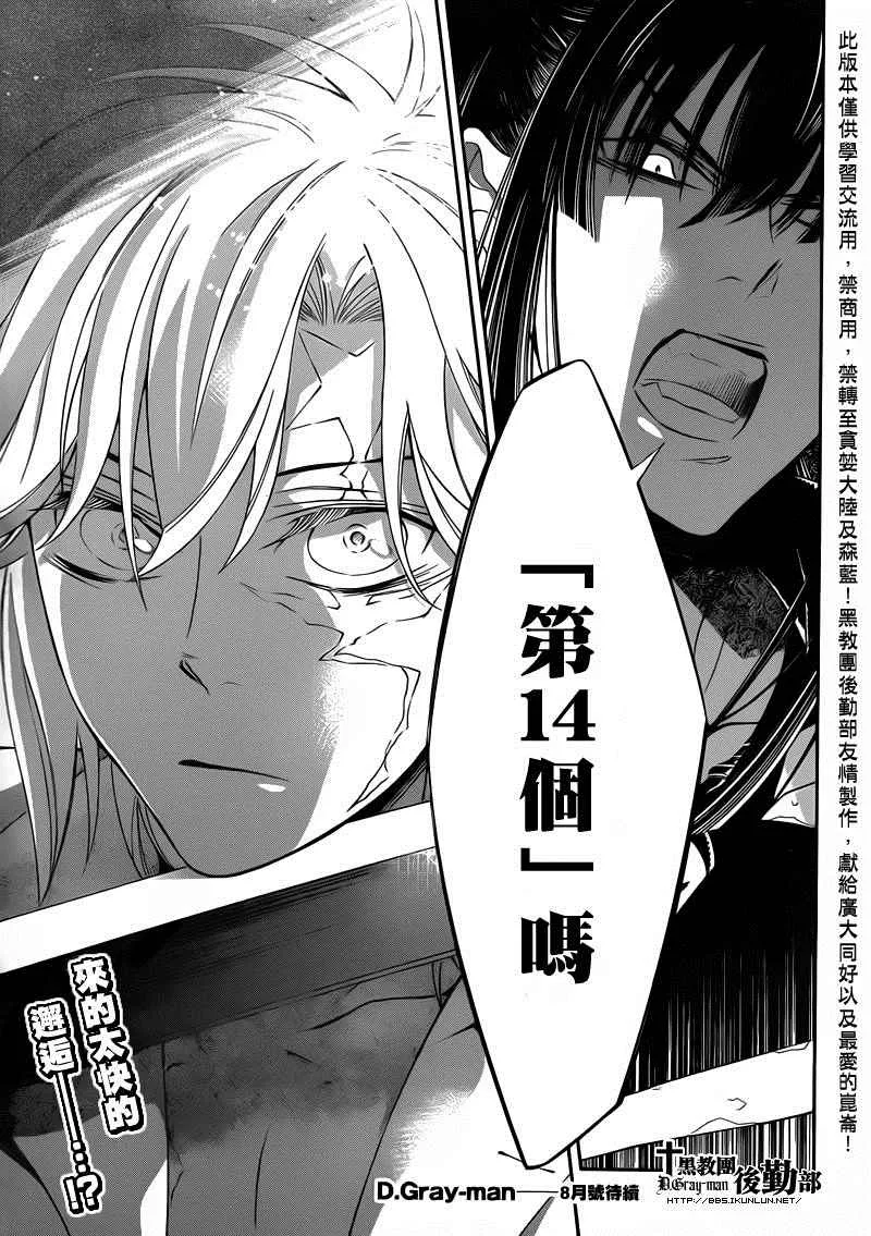 第214话 第30页