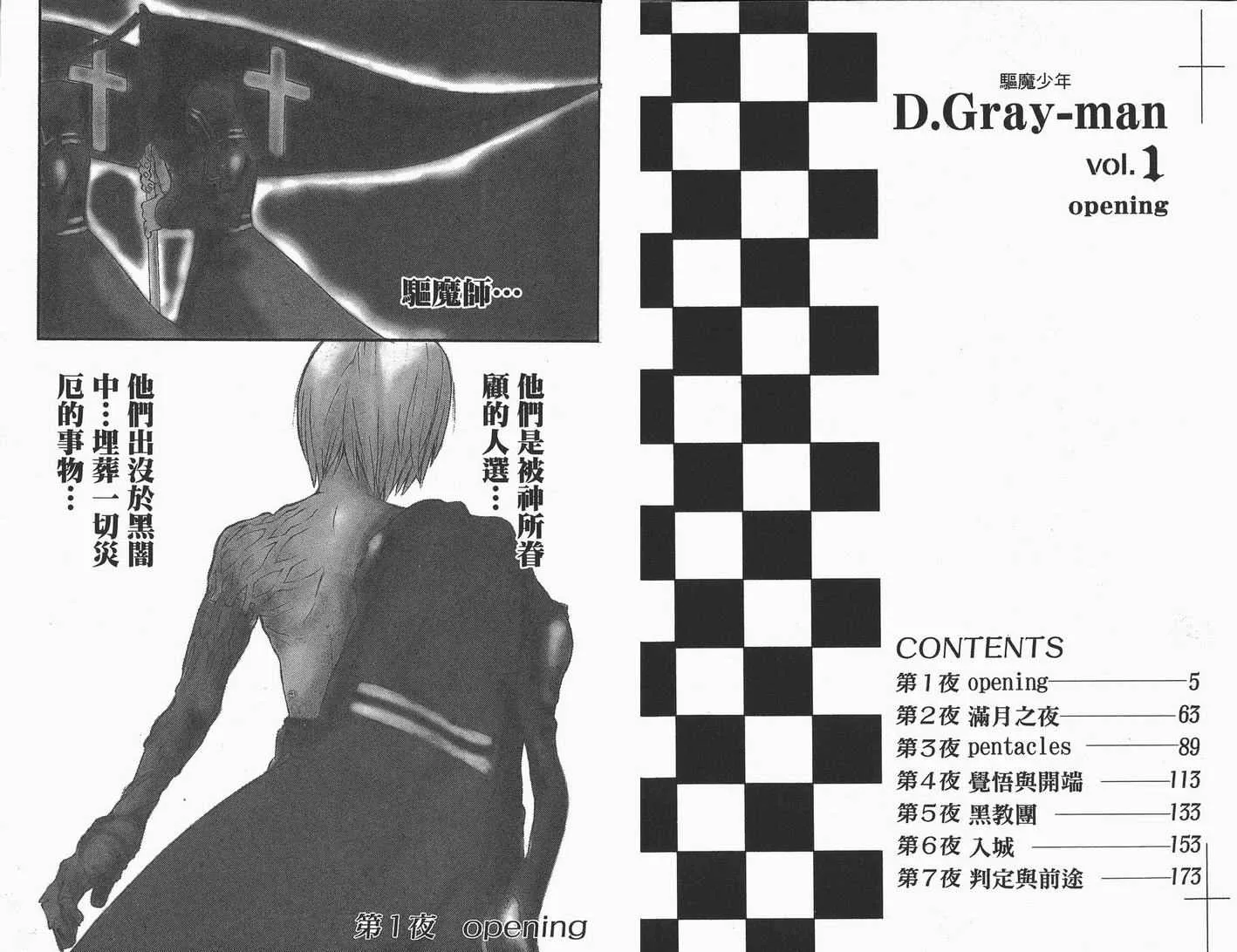 第1卷 第3页