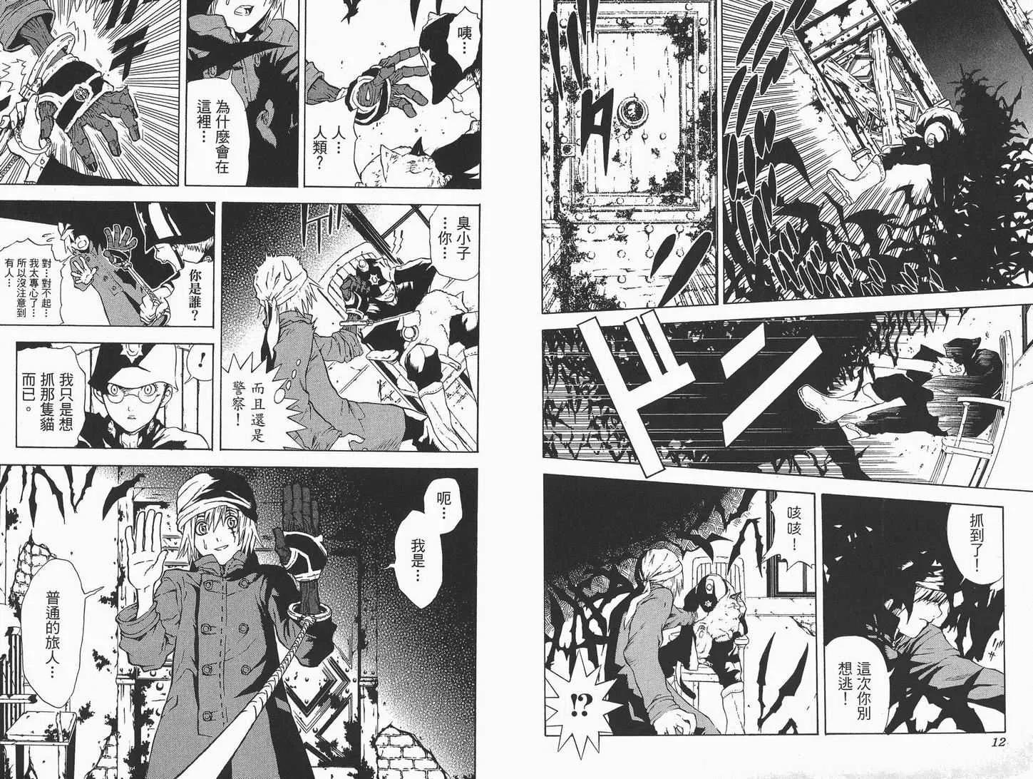 第1卷 第7页