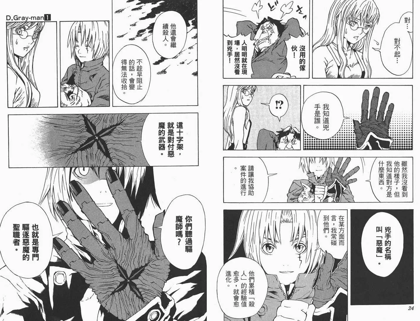 第1卷 第13页