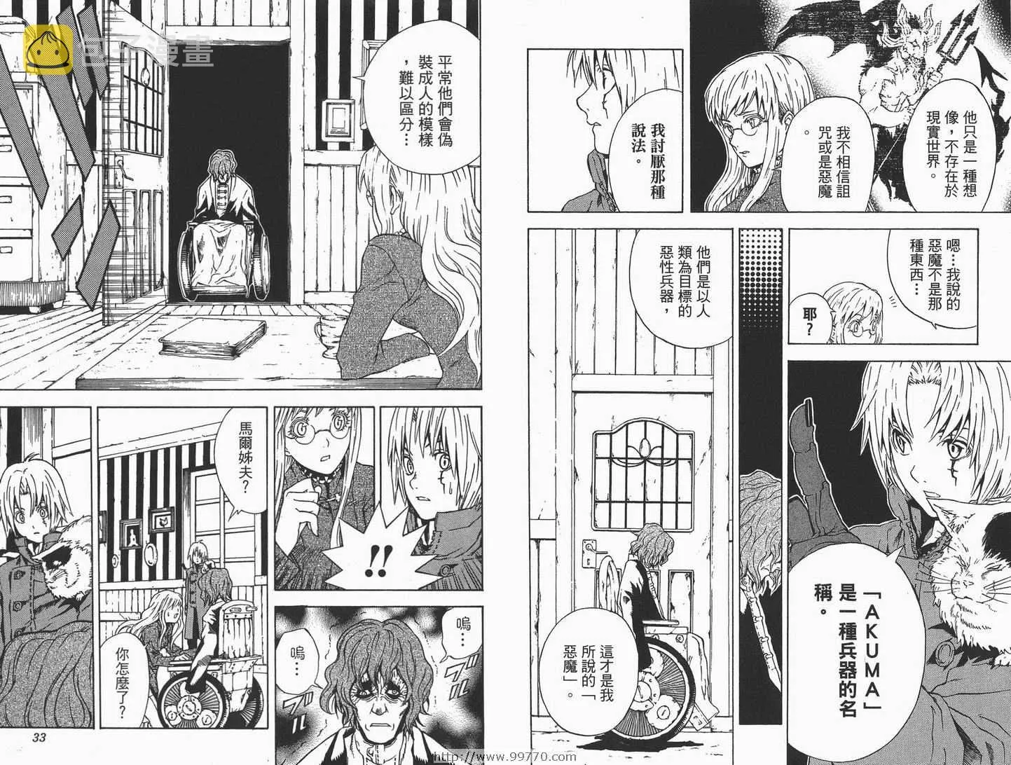 第1卷 第17页
