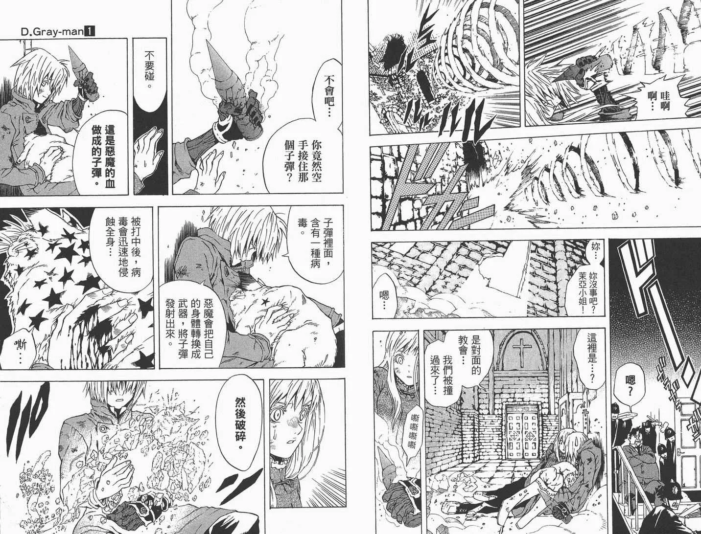 第1卷 第20页