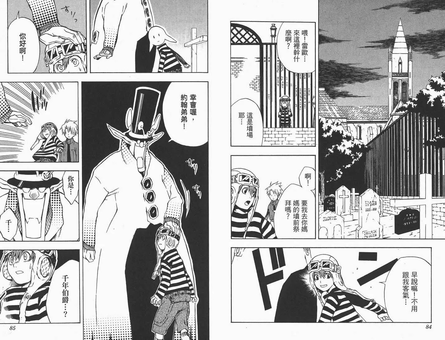 第1卷 第43页