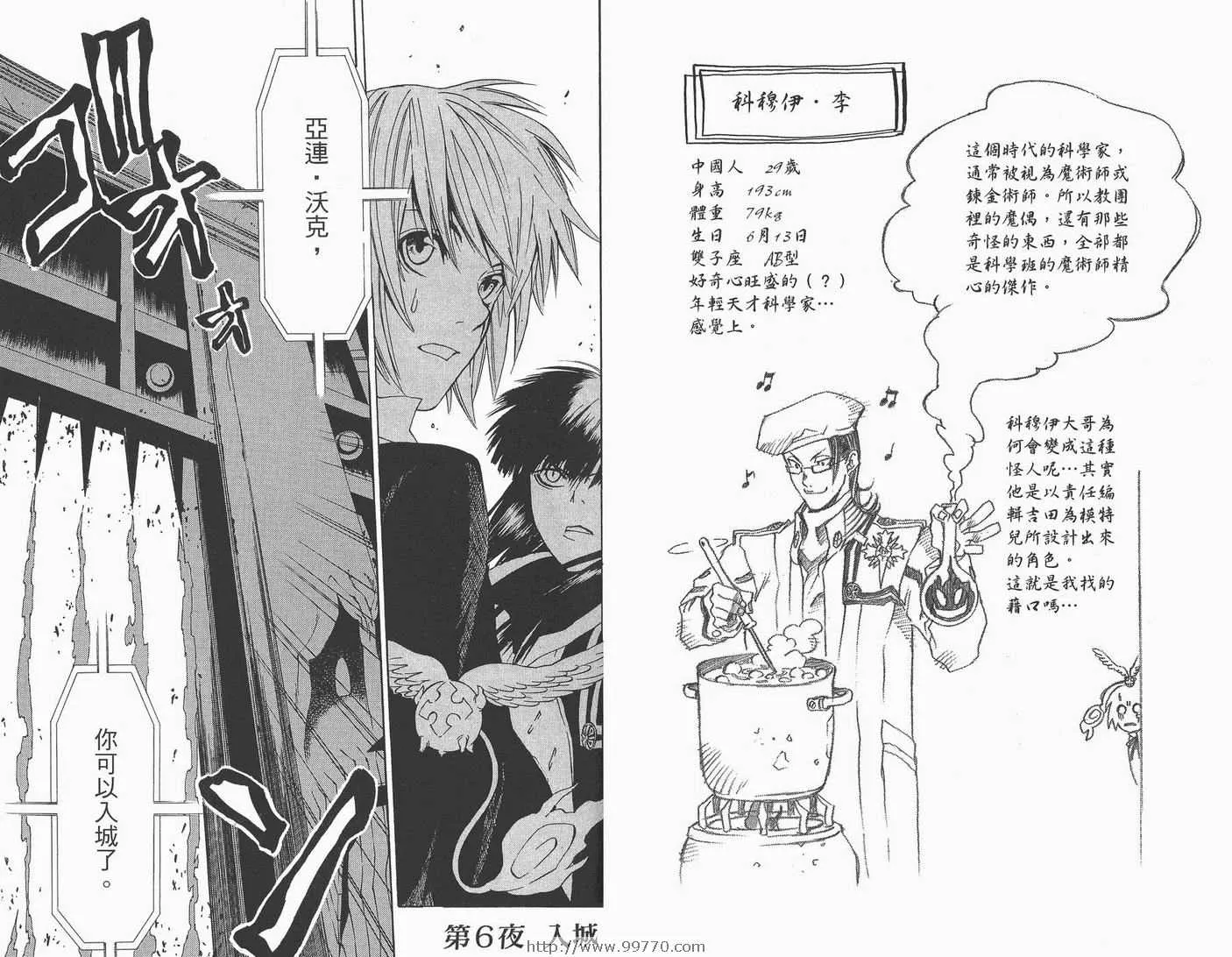 第1卷 第77页