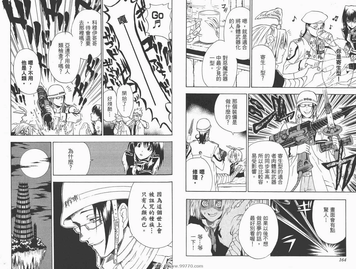第1卷 第83页