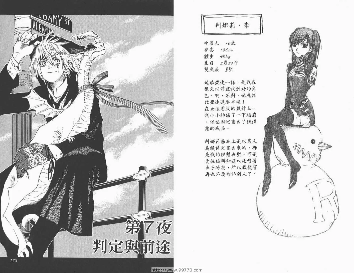 第1卷 第87页