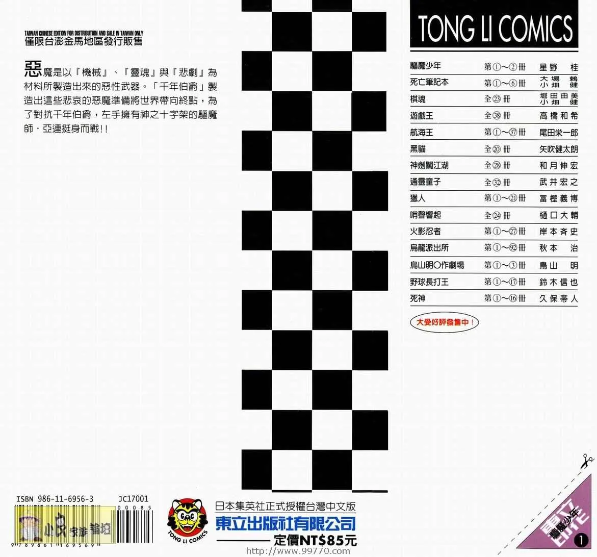 第1卷 第101页