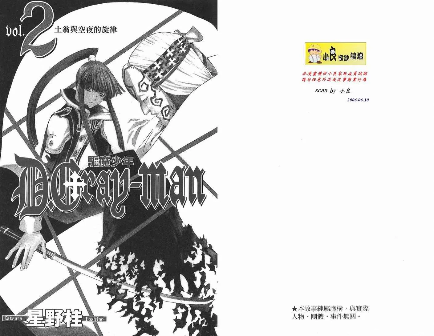 第2卷 第2页