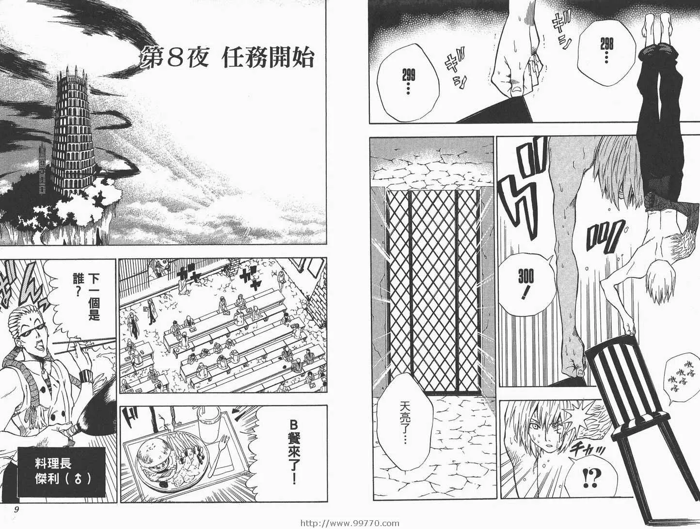 第2卷 第5页